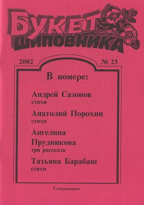 Обложка книги «Сосуд скудеющий (трилогия)»