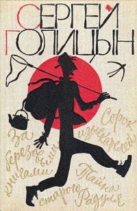 Обложка книги «Повести»