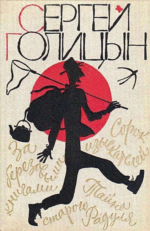 Обложка книги «Повести»