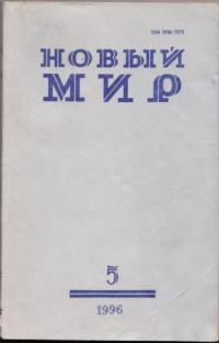 Обложка книги «Биография непрожитого, или Время жестоких чудес»
