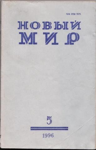 Обложка книги «Биография непрожитого, или Время жестоких чудес»