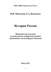 Обложка книги «История России»