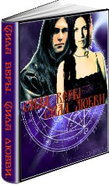 Обложка книги «Сила веры. Сила любви»