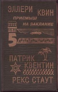 Обложка книги «Повод для убийства»