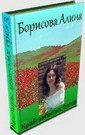 Обложка книги «Край забытых богов[СИ]»