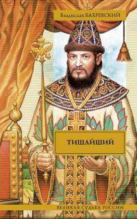 Обложка книги «Сполошный колокол»