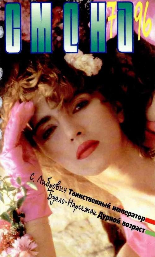 Обложка книги «Вызов по обслуживанию»