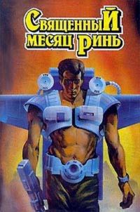 Обложка книги «Мумия»