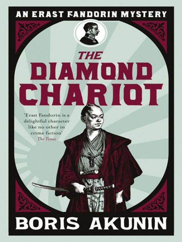 Обложка книги «The Diamond Chariot»