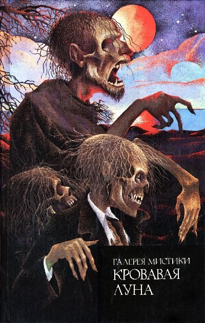Обложка книги «Третья женщина»