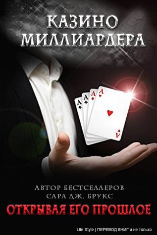 Обложка книги «Открывая его прошлое»