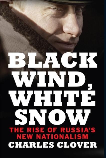 Обложка книги «Black Wind, White Snow: The Rise of Russia's New Nationalism»