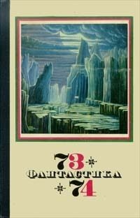 Обложка книги «Гора Звезды»
