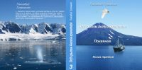 Обложка книги «Покаяние»