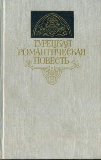 Обложка книги «Джемо»
