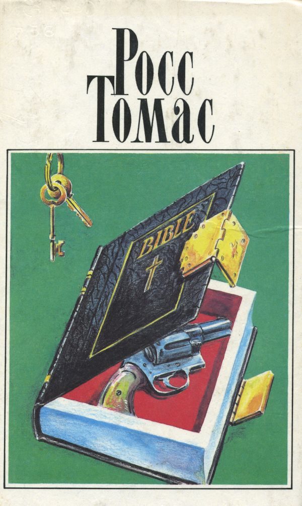 Обложка книги «Прилипалы»