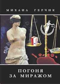 Обложка книги «Оружие для убийцы»