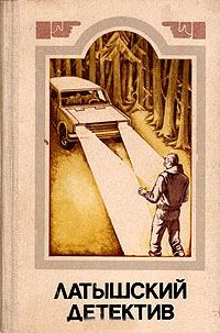 Обложка книги «Чудо Бригиты. Милый, не спеши! Ночью, в дождь...»