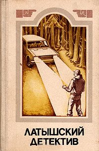 Обложка книги «Чудо Бригиты. Милый, не спеши! Ночью, в дождь...»