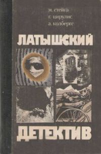 Обложка книги «Последняя индульгенция. «Магнолия» в весеннюю метель. Ничего не случилось»