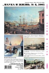 Обложка книги «Правдоподобные небылицы, или Странствование по свету в двадцать девятом веке (илл. Шумилкиной)»