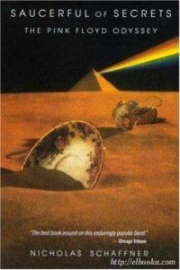 Обложка книги «Блюдце, полное винегретов»