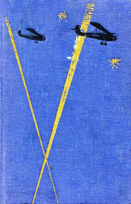 Обложка книги «В лучах прожекторов»