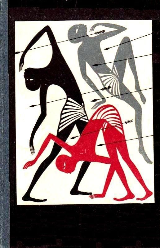 Обложка книги «Золотой фараон»