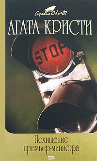 Обложка книги «Дело на балу Победы»