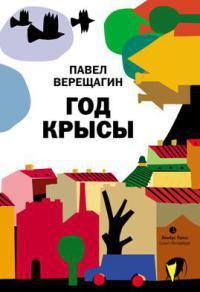 Обложка книги «Провожая в Лондон...»