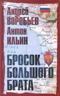 Обложка книги «Секс-ловушка для Папы Карло»