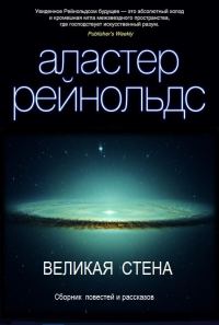 Обложка книги «Шесть измерений пространства»