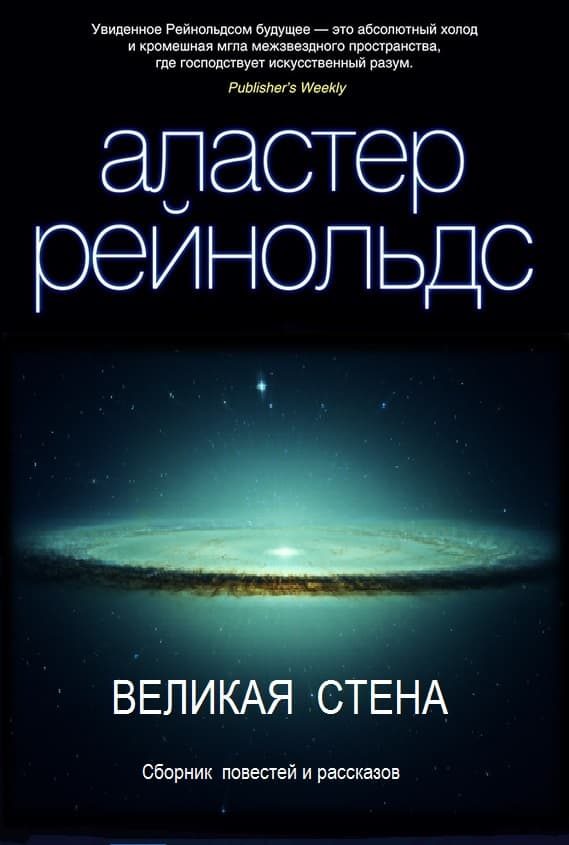 Обложка книги «Шесть измерений пространства»