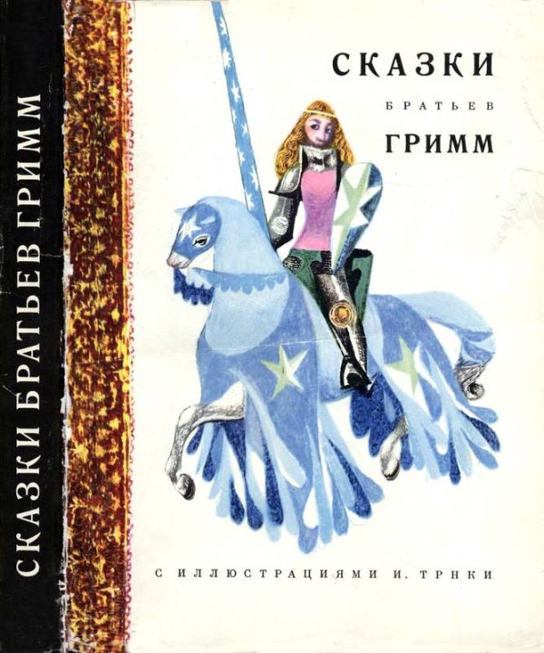 Обложка книги «Золушка»