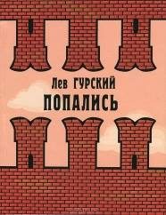 Обложка книги «Улыбка Гекубы»