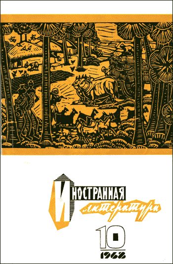 Обложка книги «Дверь-вертушка»