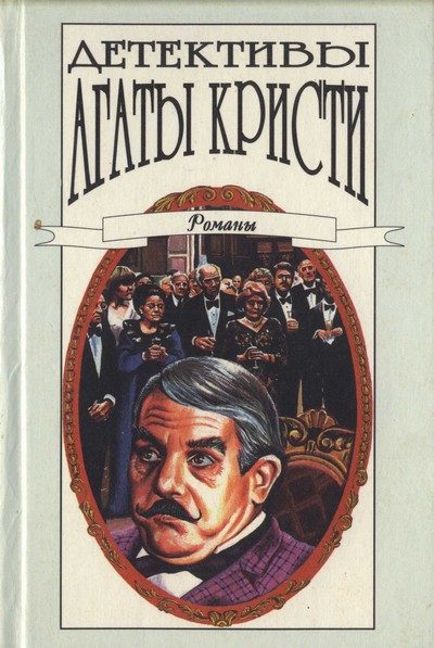 Обложка книги «Тайна замка Чимниз»