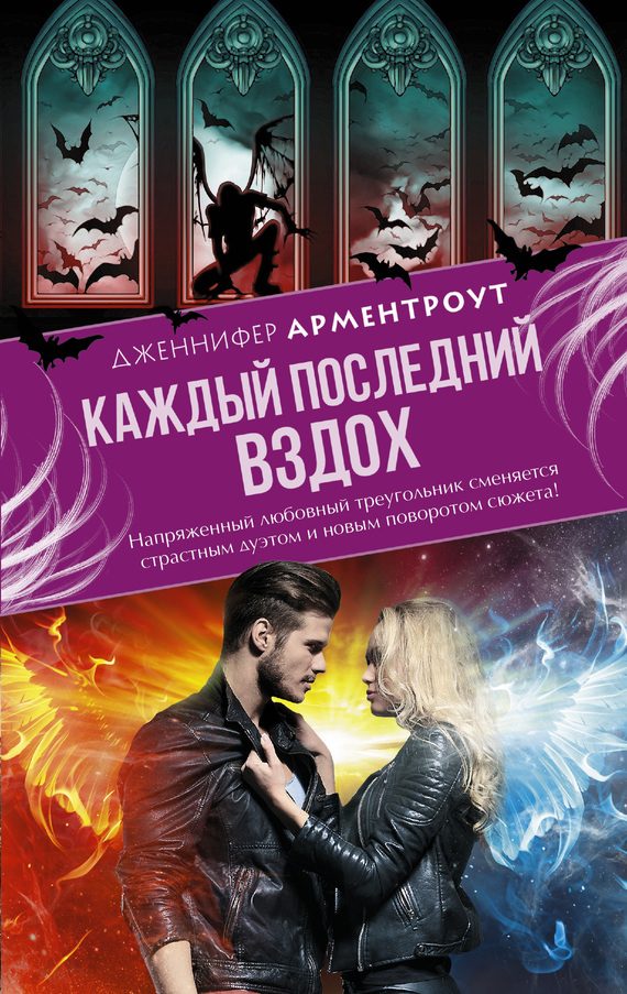 Обложка книги «Каждый последний вздох»