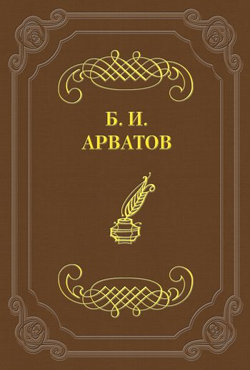Обложка книги «Николай Тарабукин. От мольберта к машине»