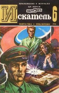 Обложка книги «Черный бриллиант»
