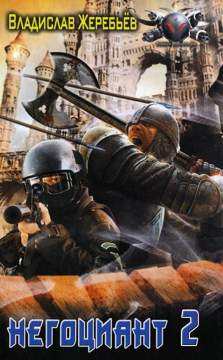 Обложка книги «Марланский квест»