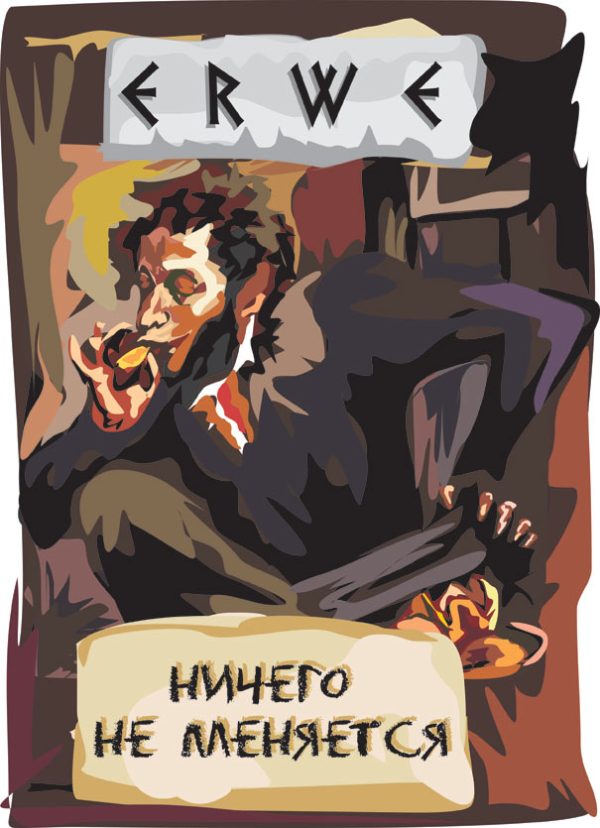Обложка книги «Тень правителей»