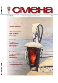 Обложка книги «История любви великого художника»