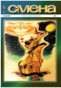 Обложка книги «Нимфеи Клода Моне, или Роман с кувшинками»
