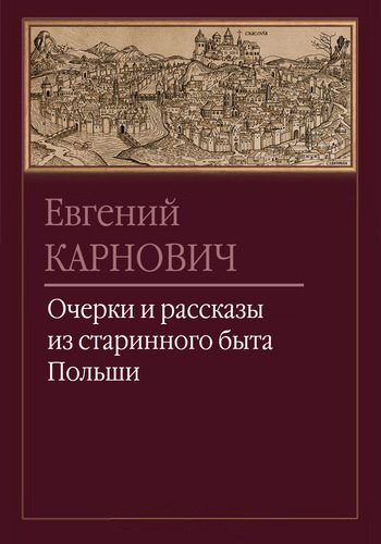 Обложка книги «Нитка жемчуга»