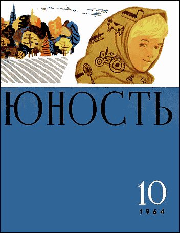 Обложка книги «Тучи над городом встали»