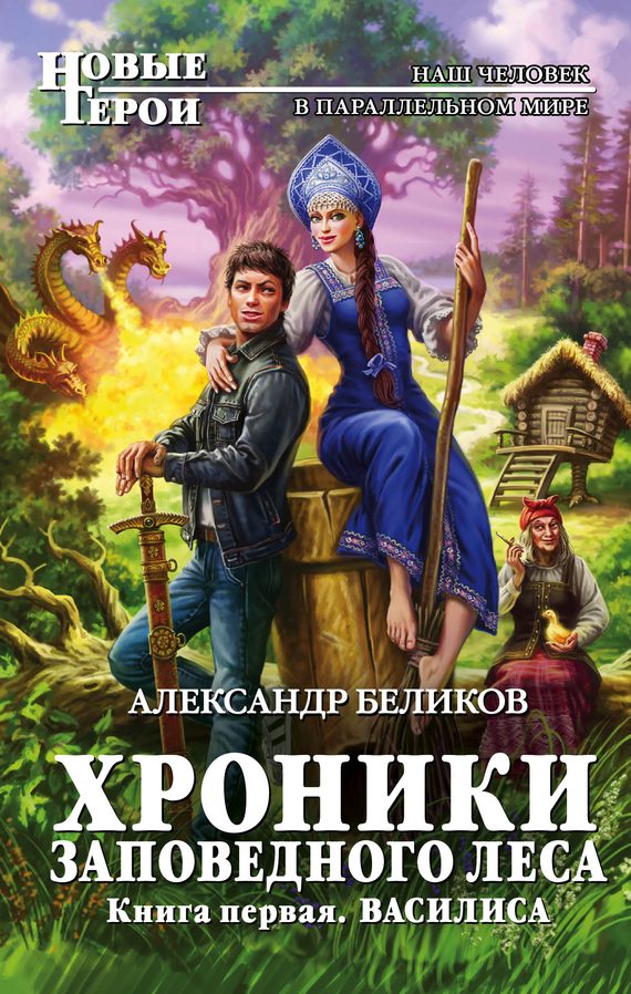 Обложка книги «Василиса»