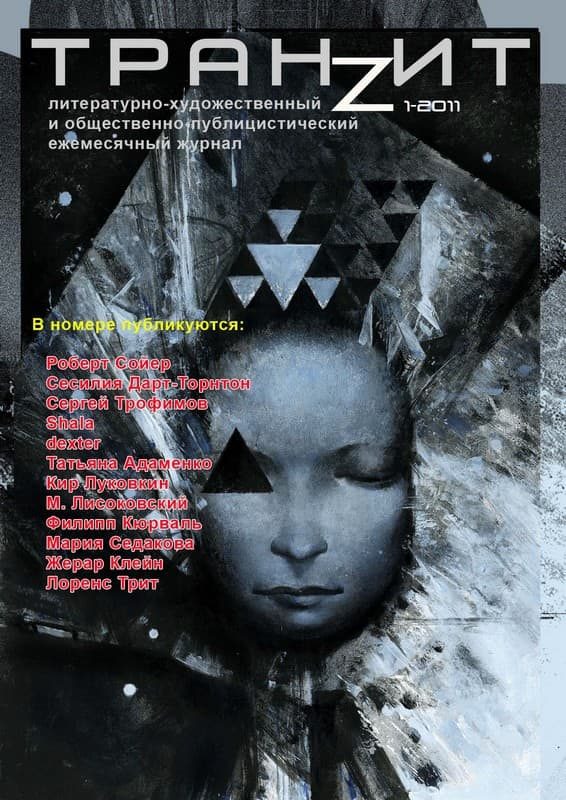 Обложка книги «На выгодных условиях»