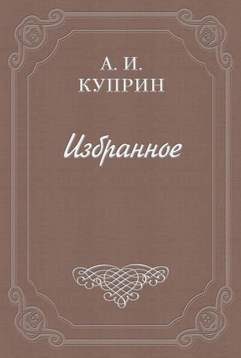 Обложка книги «Редиард Киплинг»