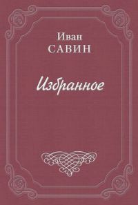 Обложка книги «Моему внуку»